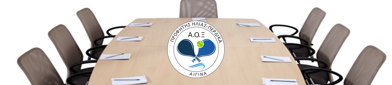 Διοικητικό Συμβούλιο Header Image