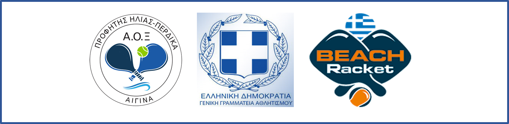 Χορήγηση Ειδικής Αθλητικής Αναγνώρισης Header Image